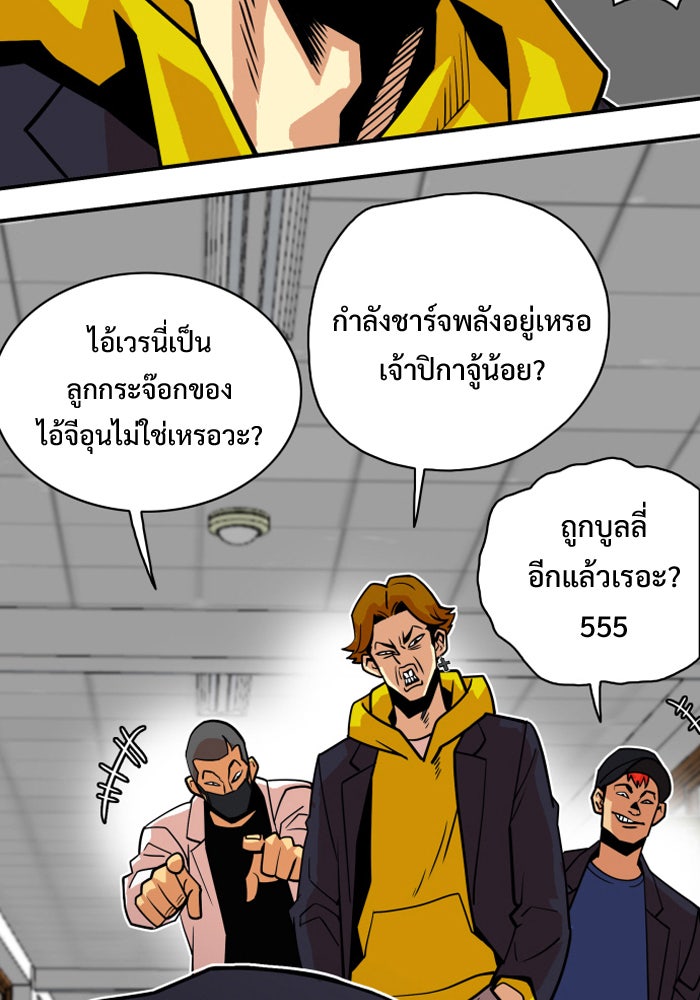 Troll Trap - หน้า 13