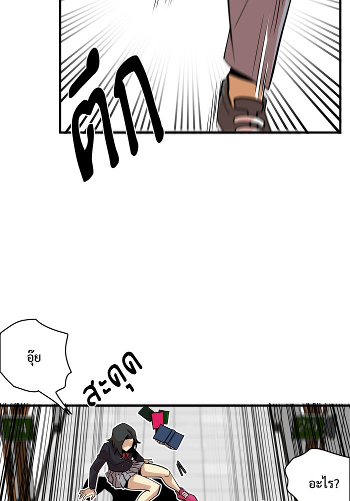 Troll Trap - หน้า 2