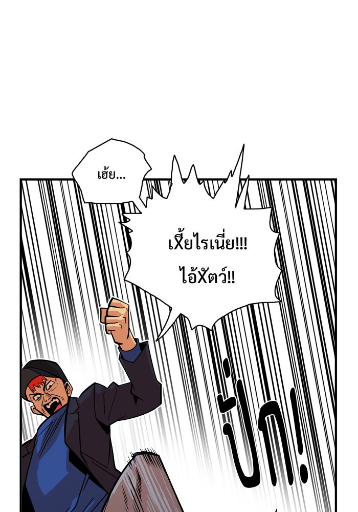 Troll Trap - หน้า 21