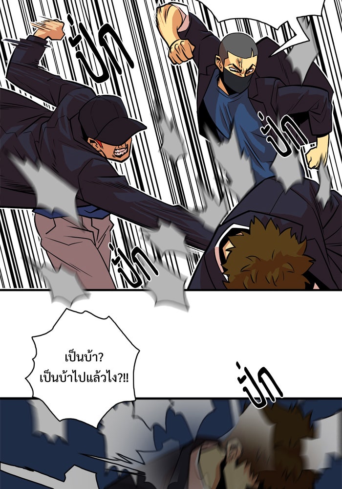 Troll Trap - หน้า 23