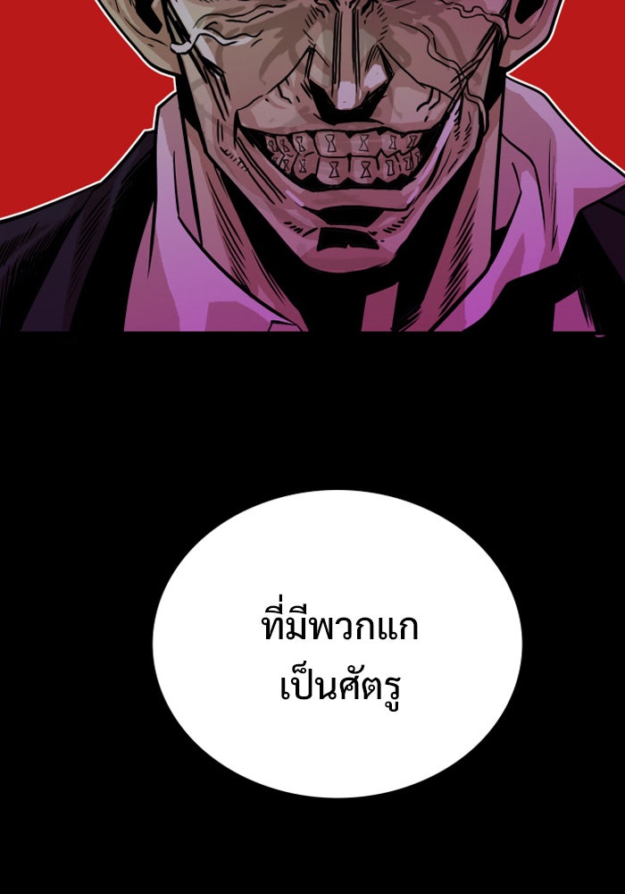 Troll Trap - หน้า 30