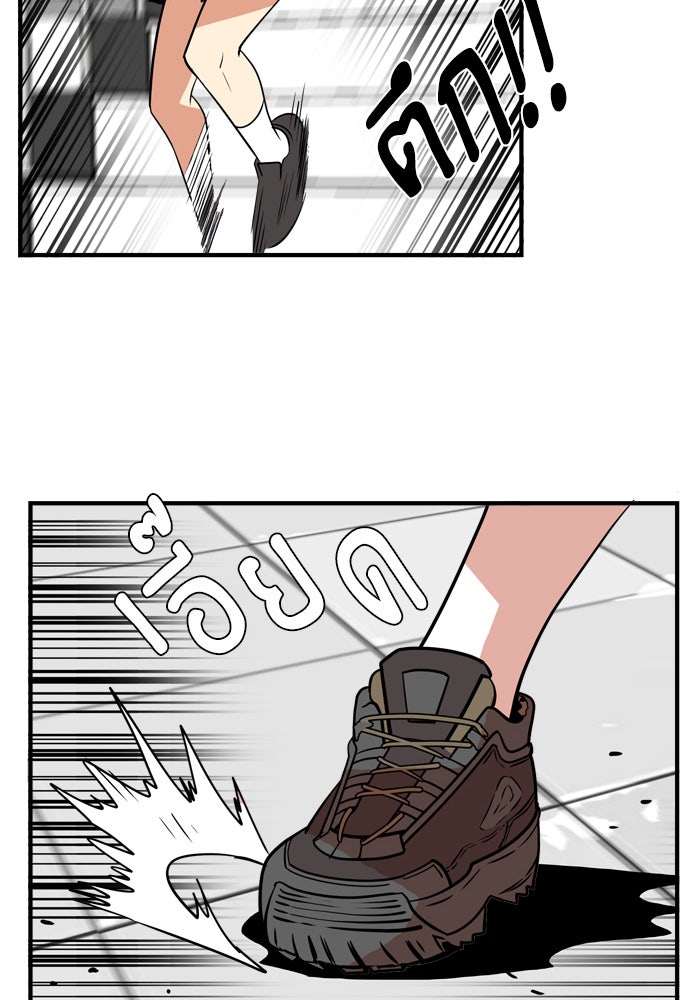 Troll Trap - หน้า 34
