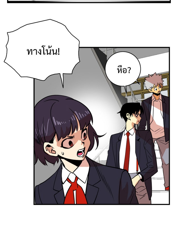Troll Trap - หน้า 35