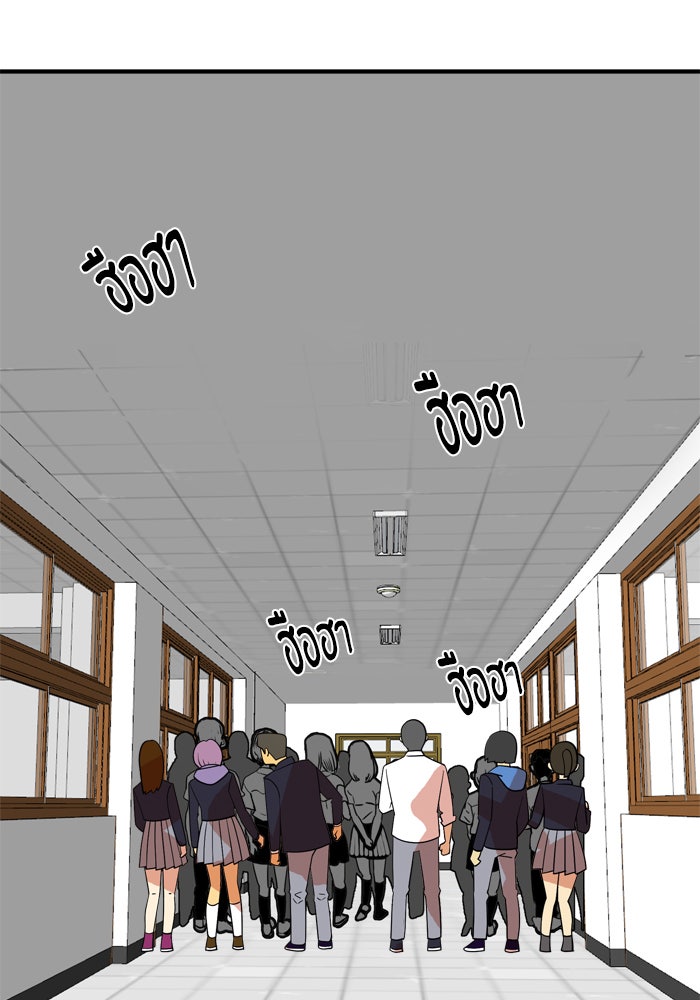 Troll Trap - หน้า 36