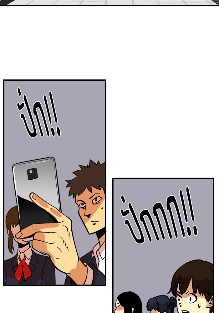 Troll Trap - หน้า 37