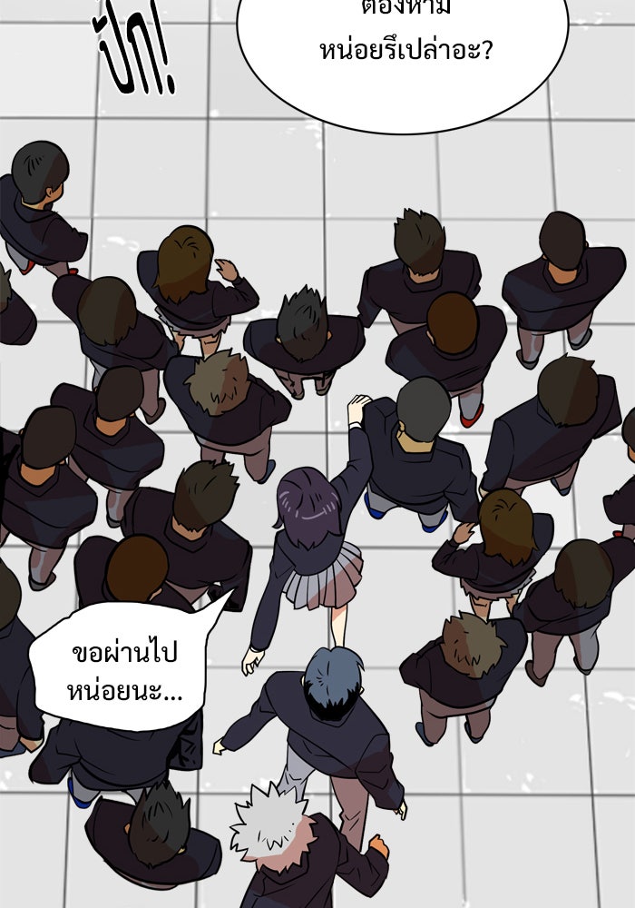 Troll Trap - หน้า 39