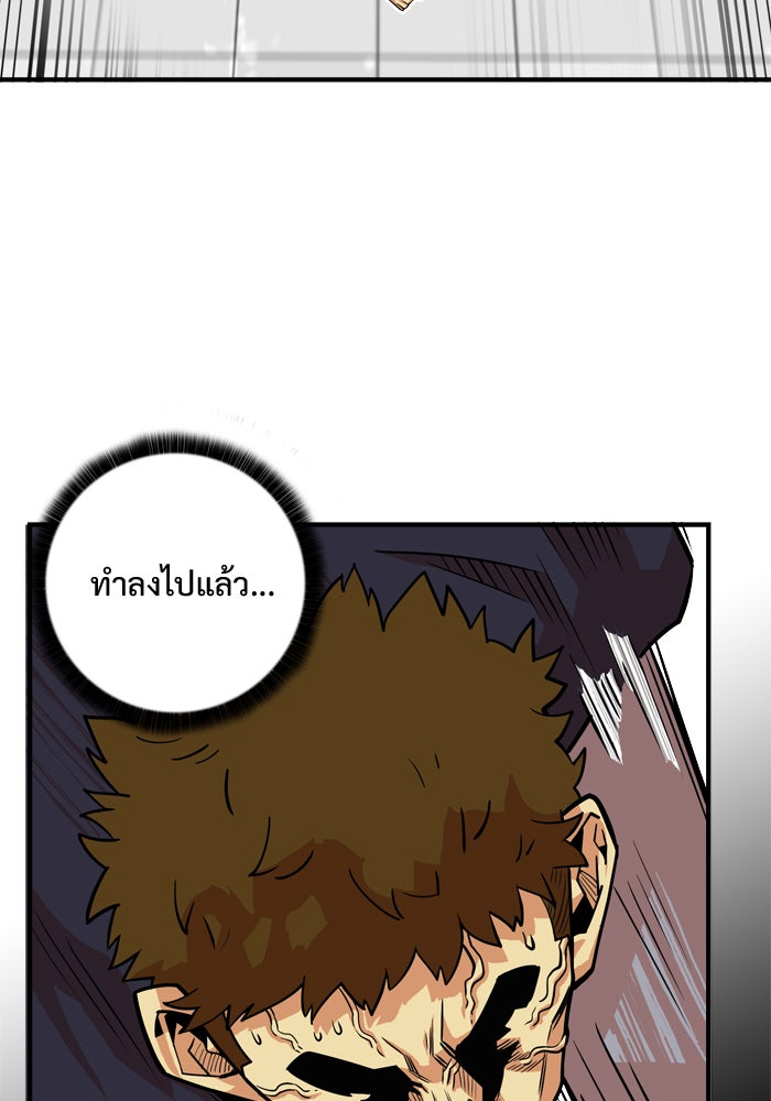Troll Trap - หน้า 4