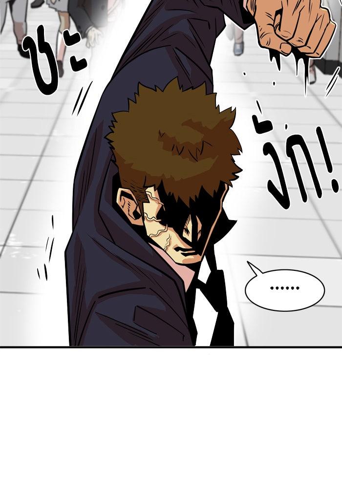 Troll Trap - หน้า 48