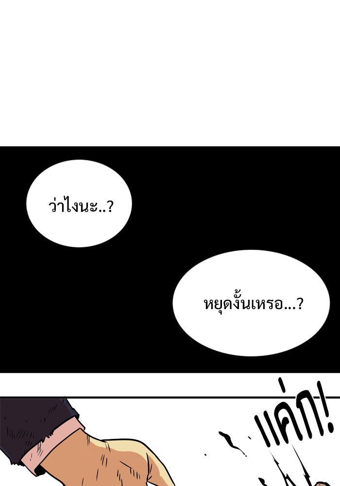 Troll Trap - หน้า 49