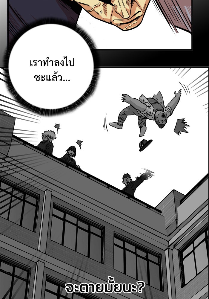 Troll Trap - หน้า 5