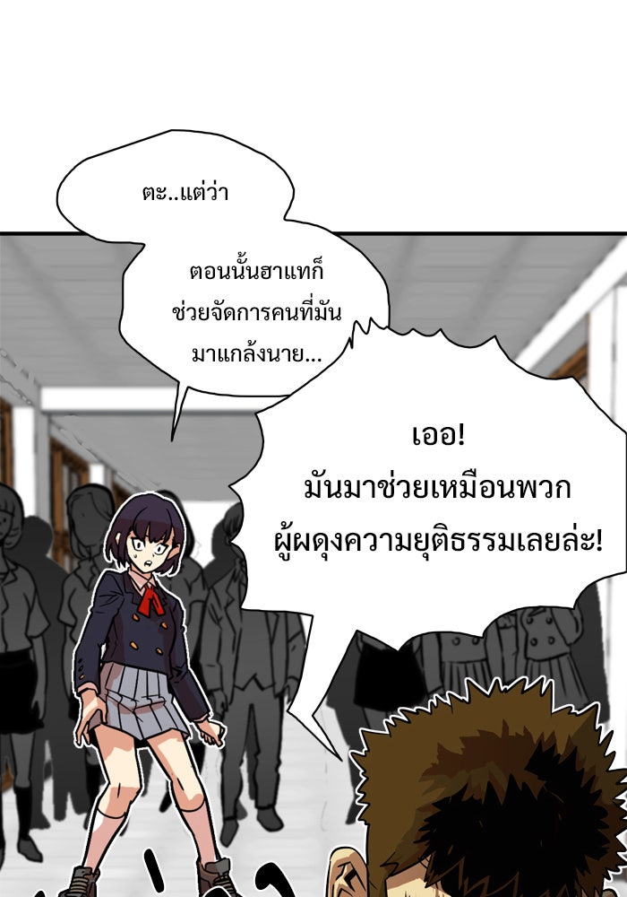 Troll Trap - หน้า 58