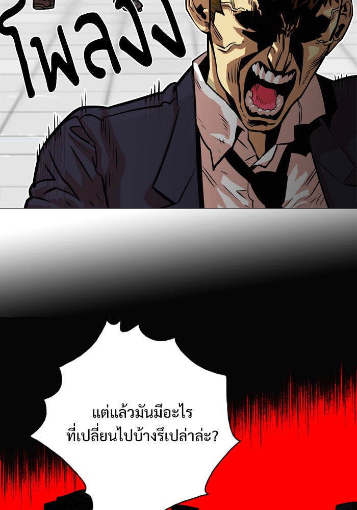 Troll Trap - หน้า 59