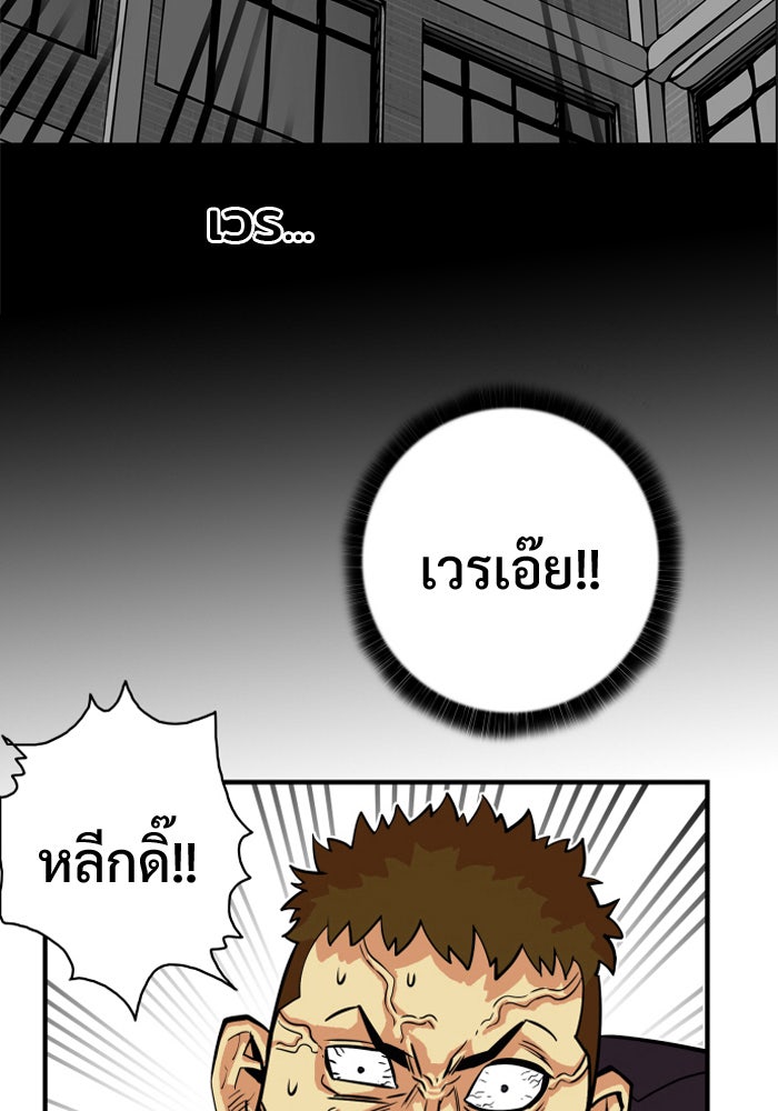 Troll Trap - หน้า 6