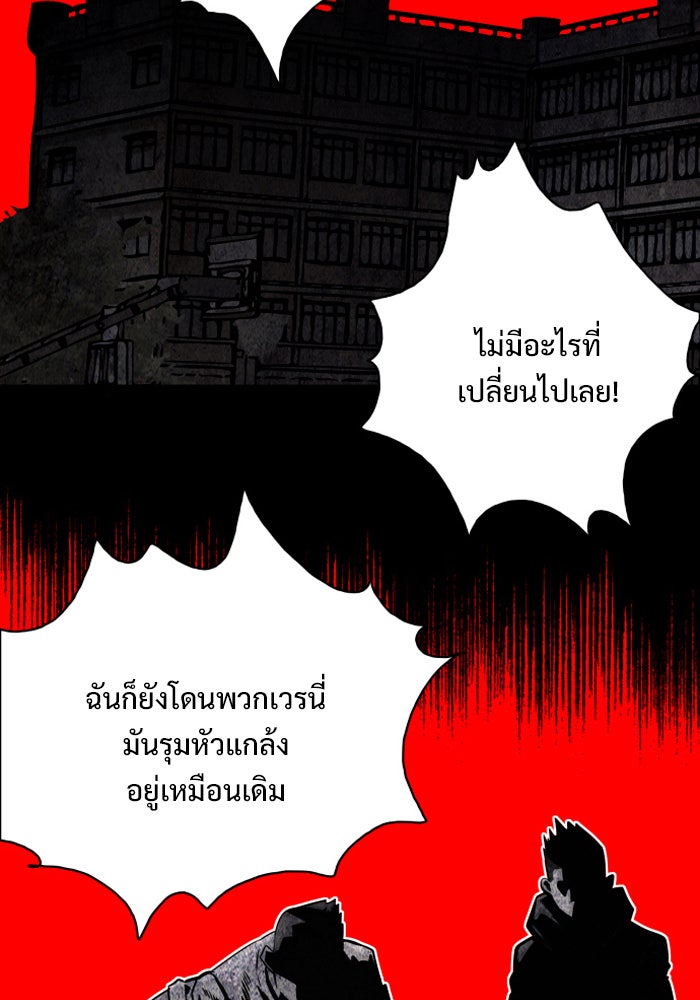 Troll Trap - หน้า 60