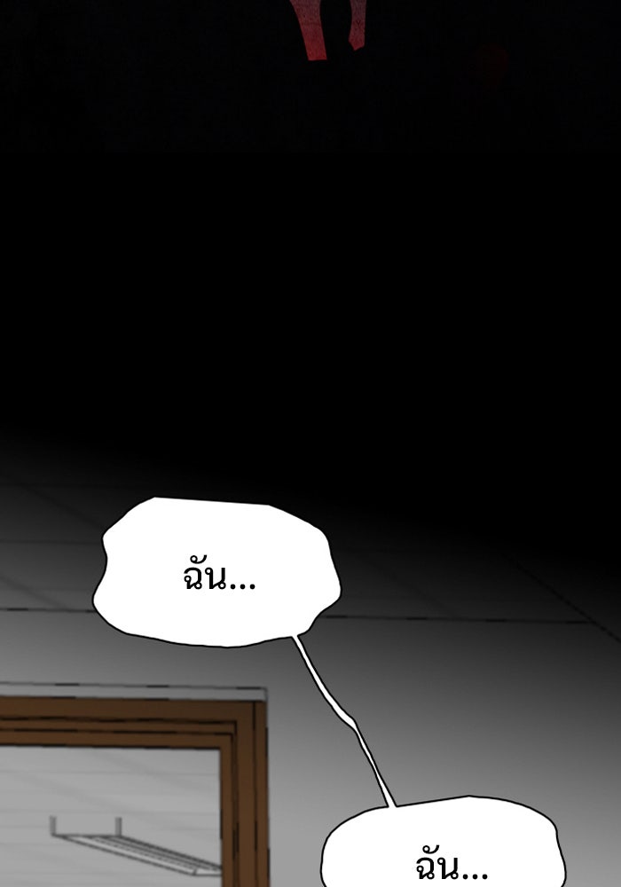 Troll Trap - หน้า 63