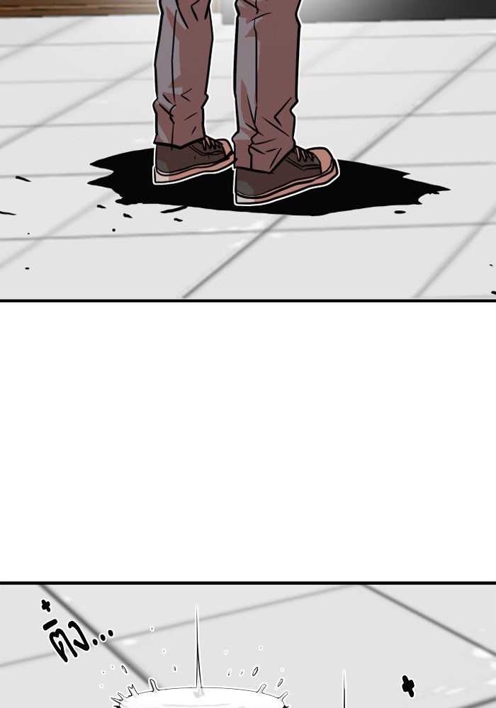 Troll Trap - หน้า 65