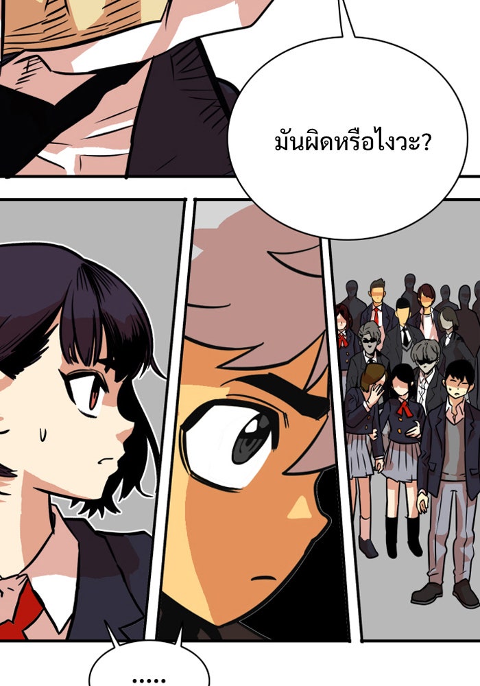 Troll Trap - หน้า 68
