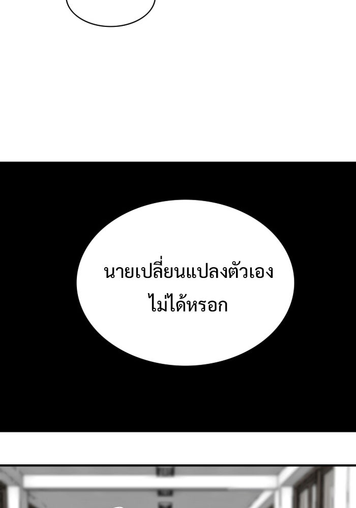 Troll Trap - หน้า 69