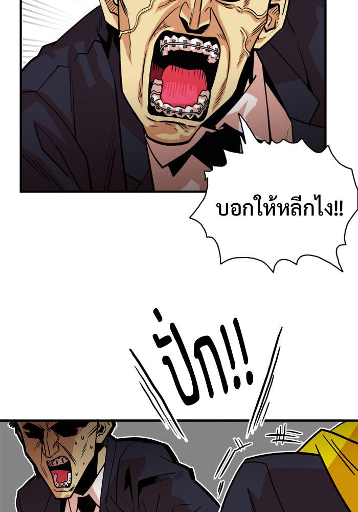 Troll Trap - หน้า 7