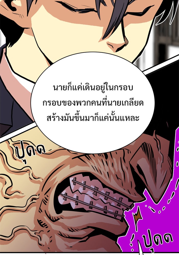 Troll Trap - หน้า 72