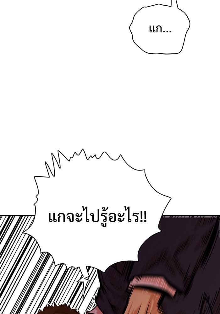 Troll Trap - หน้า 73