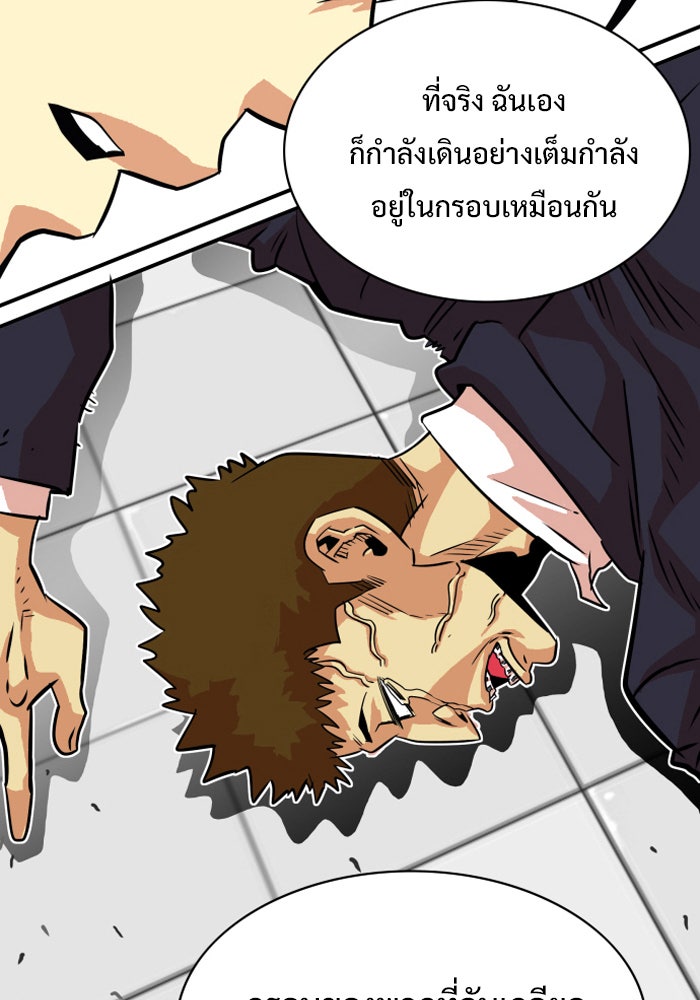 Troll Trap - หน้า 80