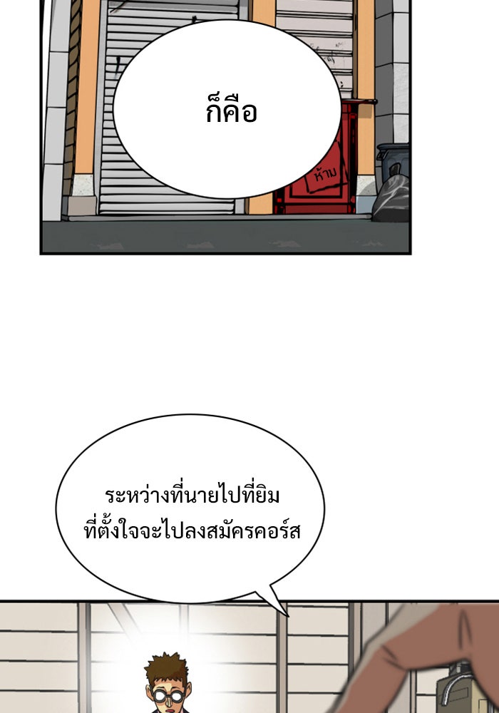 Troll Trap - หน้า 84