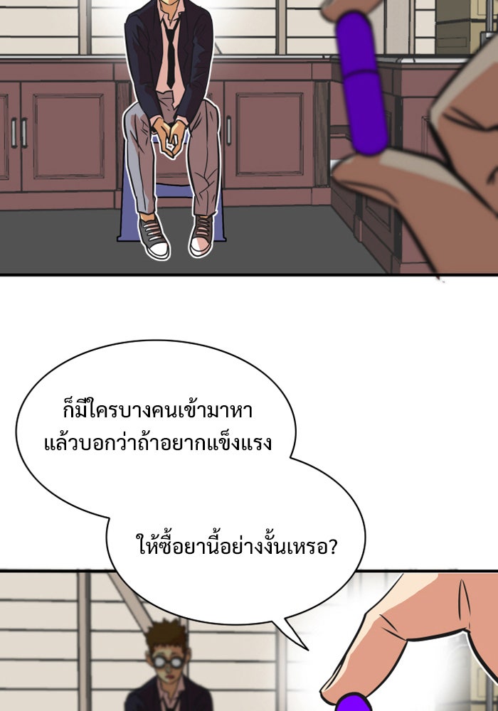 Troll Trap - หน้า 85