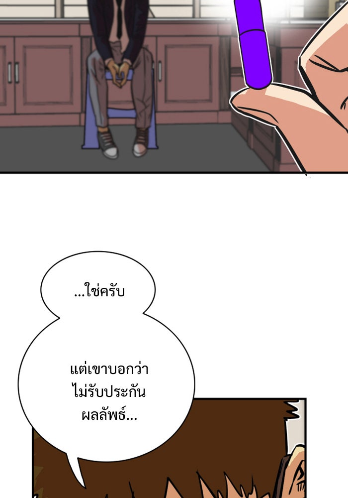 Troll Trap - หน้า 86