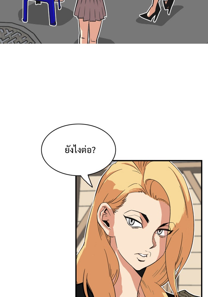 Troll Trap - หน้า 89