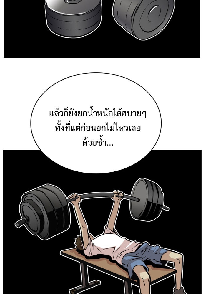 Troll Trap - หน้า 91