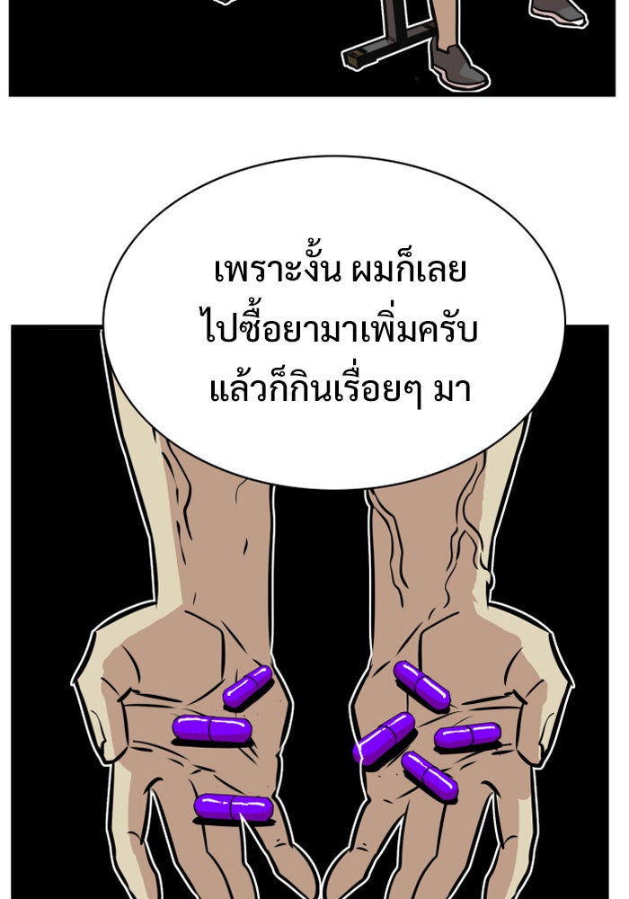 Troll Trap - หน้า 92