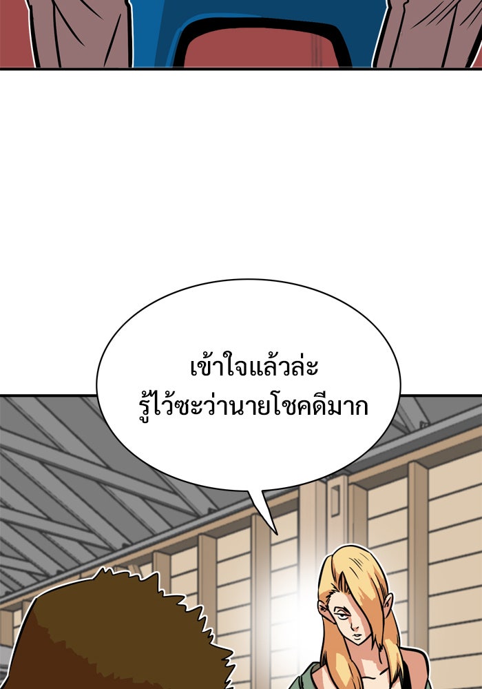 Troll Trap - หน้า 95