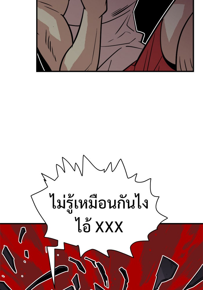 Troll Trap - หน้า 100