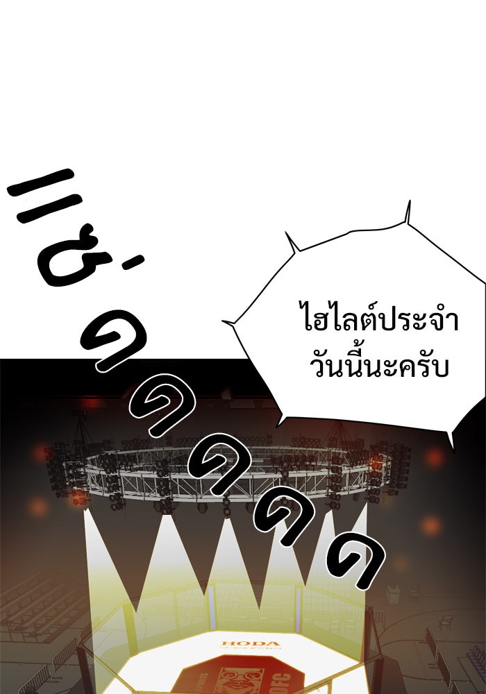 Troll Trap - หน้า 13