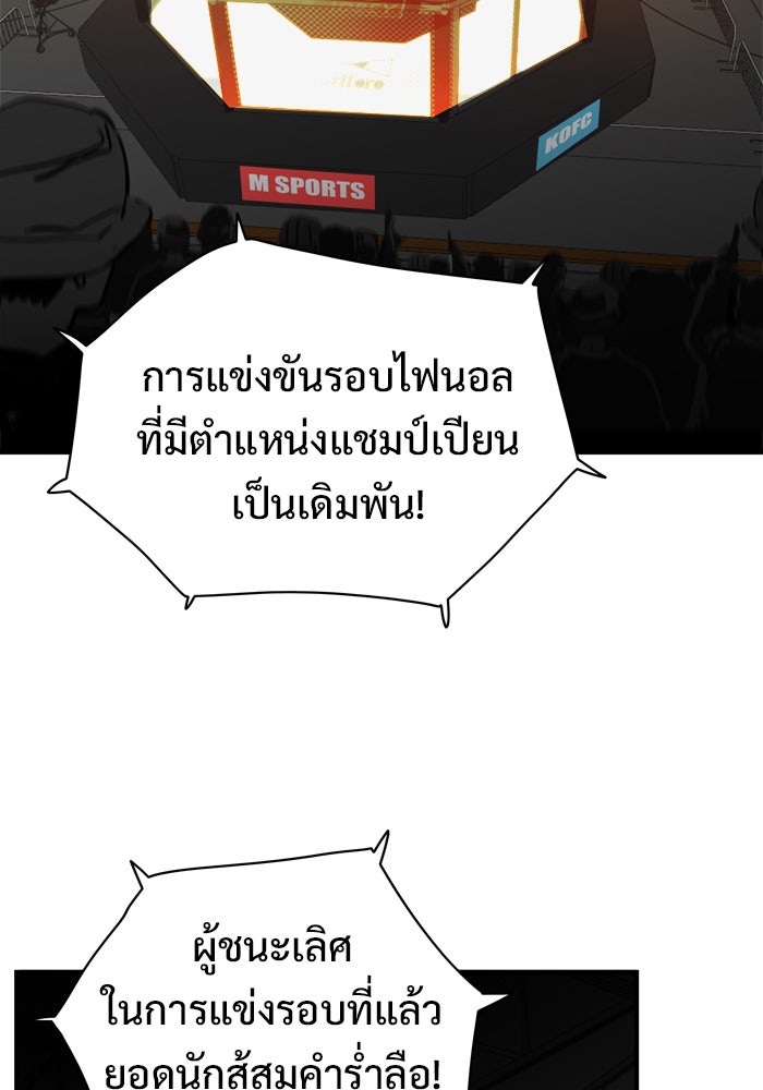 Troll Trap - หน้า 14