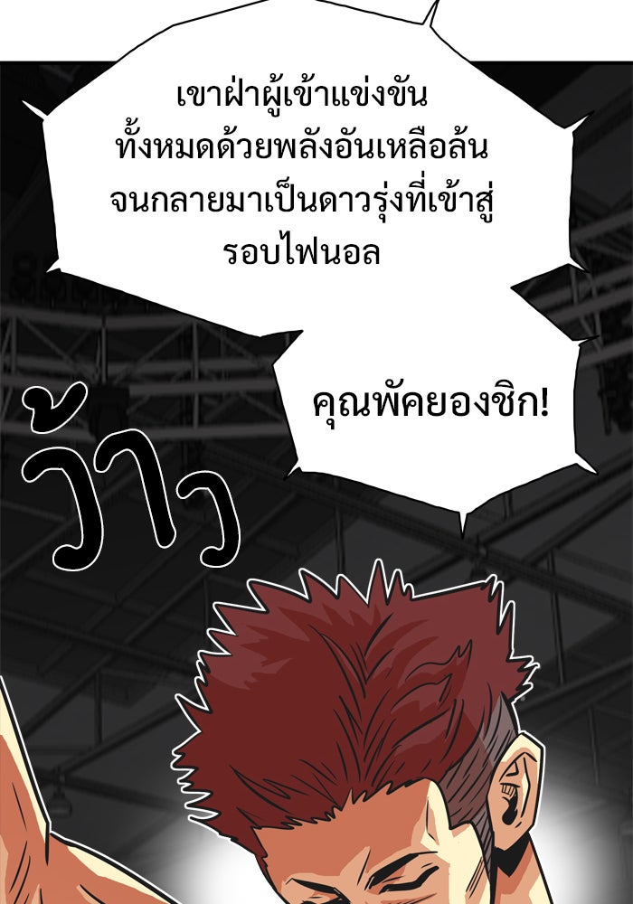 Troll Trap - หน้า 17