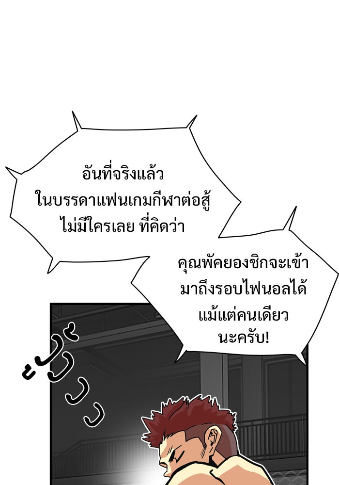 Troll Trap - หน้า 19