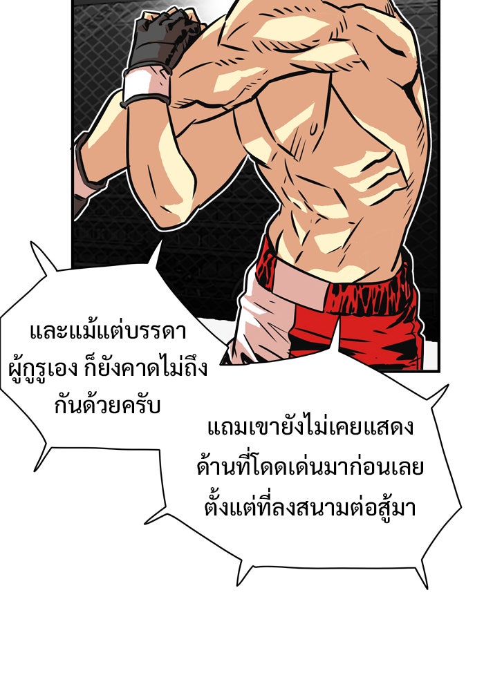 Troll Trap - หน้า 20