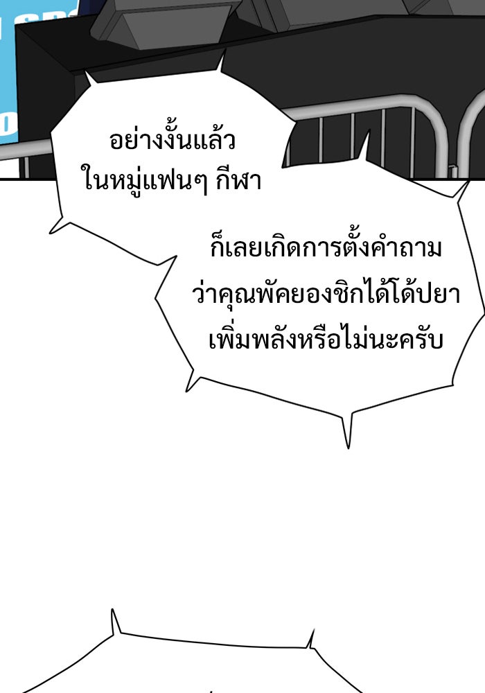 Troll Trap - หน้า 22