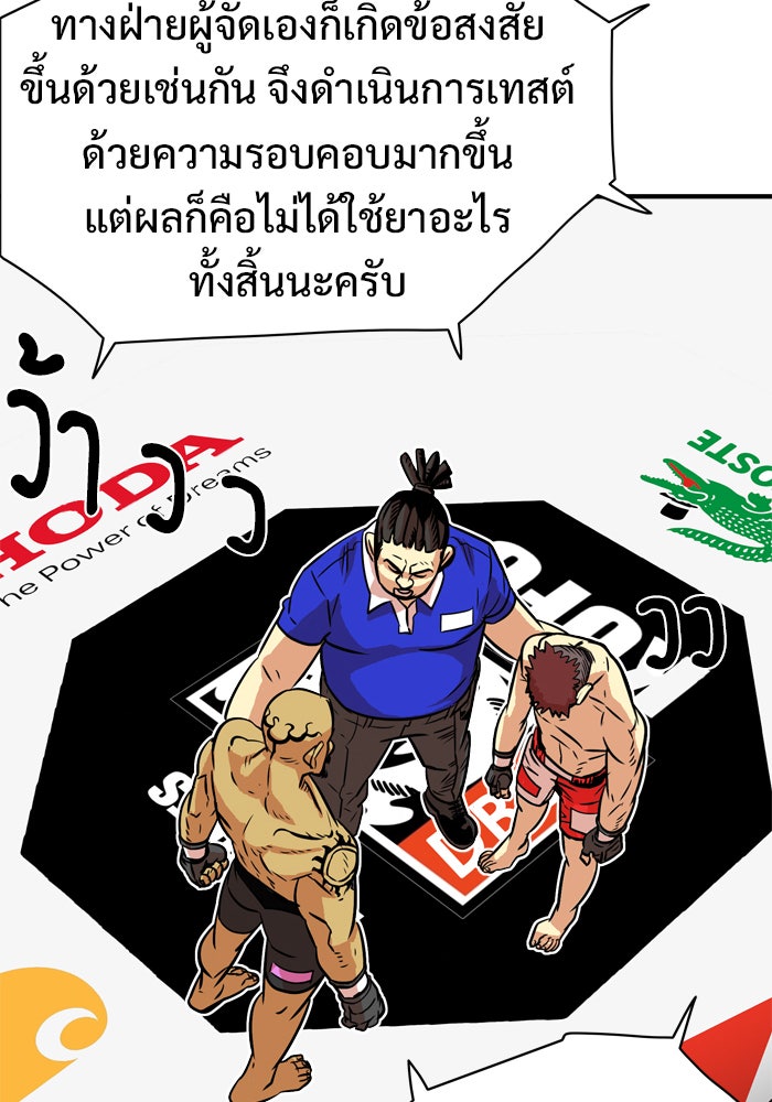 Troll Trap - หน้า 23