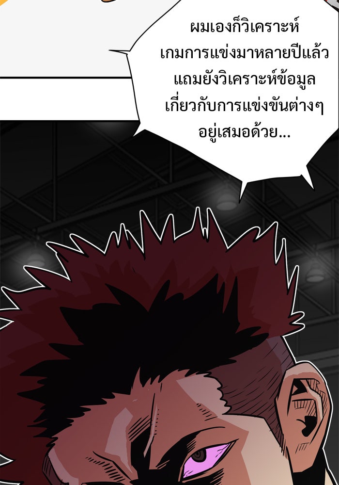 Troll Trap - หน้า 24