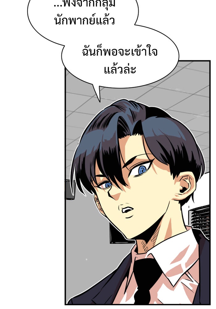 Troll Trap - หน้า 27
