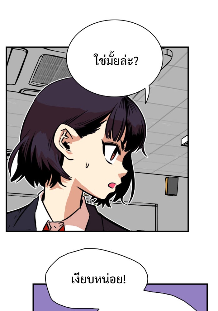 Troll Trap - หน้า 28