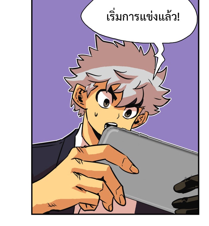 Troll Trap - หน้า 29