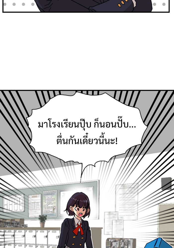 Troll Trap - หน้า 3
