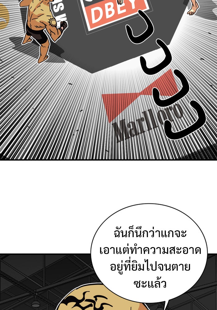 Troll Trap - หน้า 33