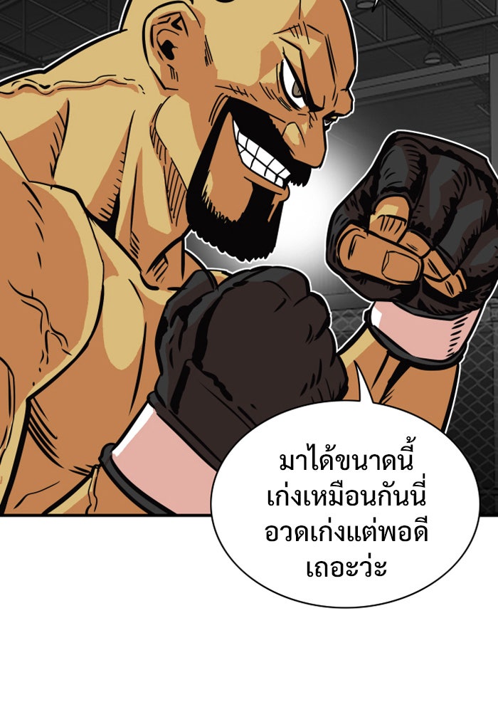 Troll Trap - หน้า 34