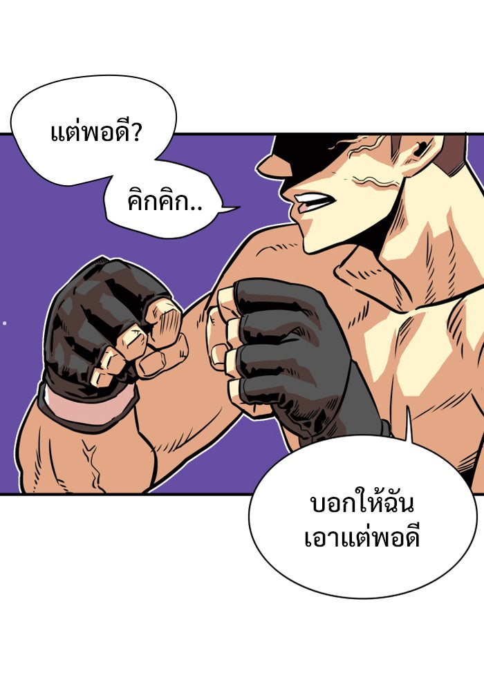 Troll Trap - หน้า 35