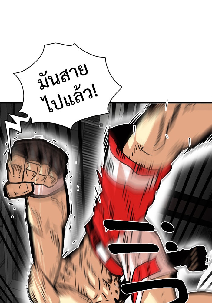 Troll Trap - หน้า 36